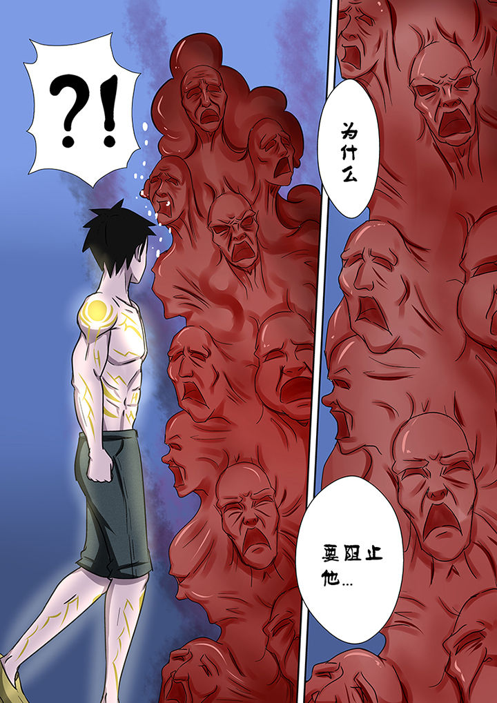 《猎魂达人》第59章焦灼的战斗 第9页