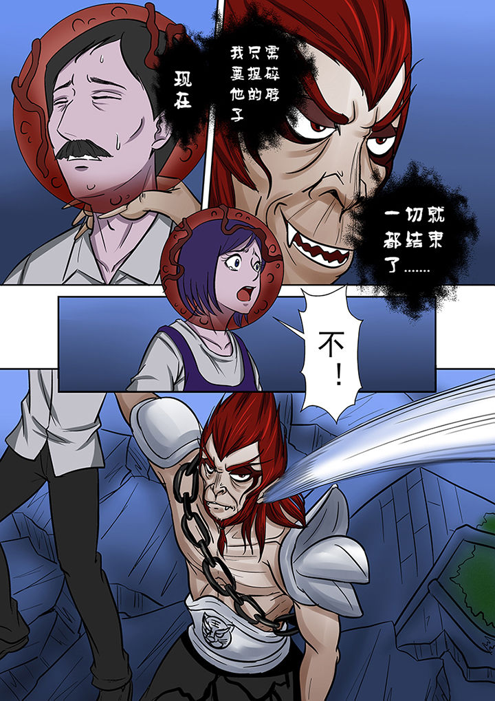 《猎魂达人》第56章真相 第12页