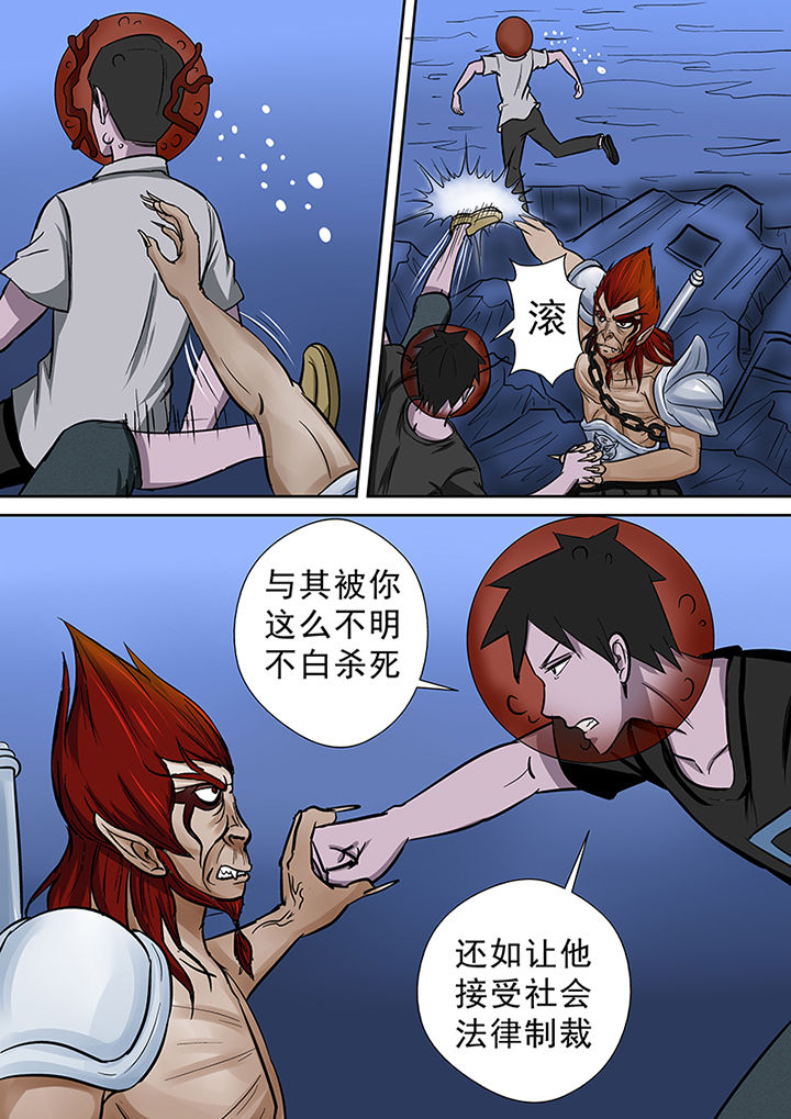 《猎魂达人》第56章真相 第15页