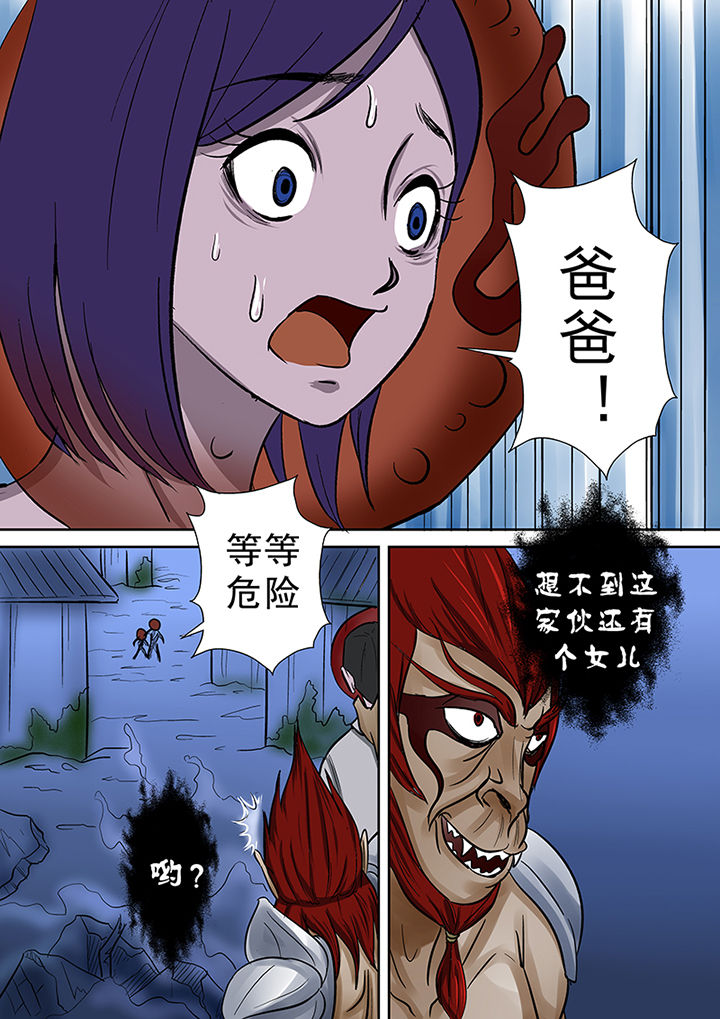 《猎魂达人》第56章真相 第2页