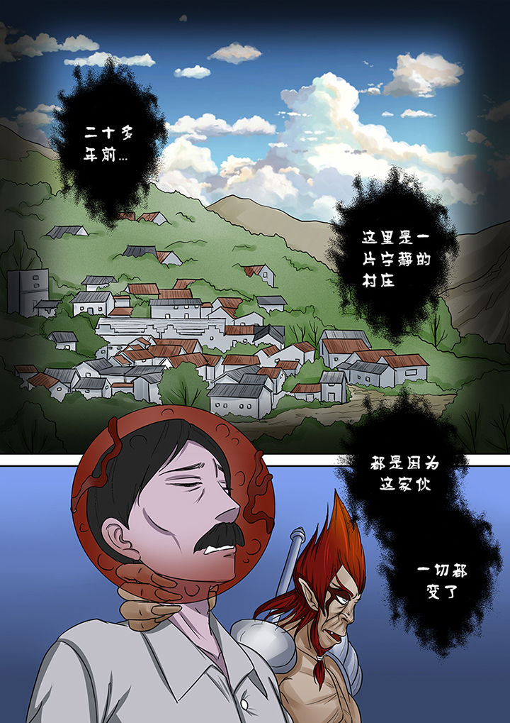 《猎魂达人》第56章真相 第5页