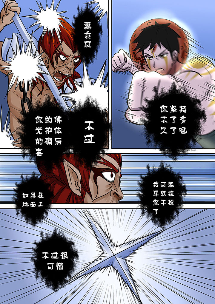 《猎魂达人》第60章冤魂的怨念 第12页