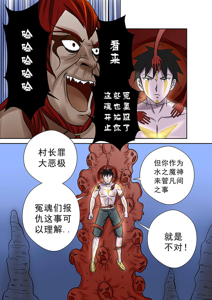 《猎魂达人》第60章冤魂的怨念 第15页