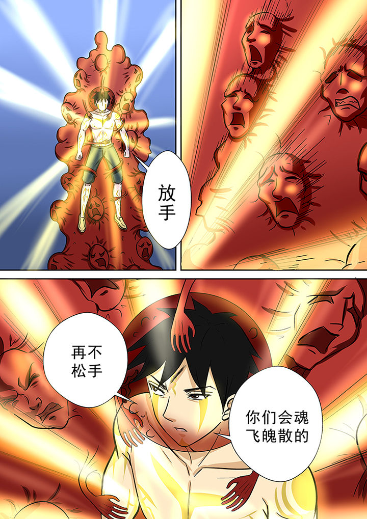《猎魂达人》第60章冤魂的怨念 第16页