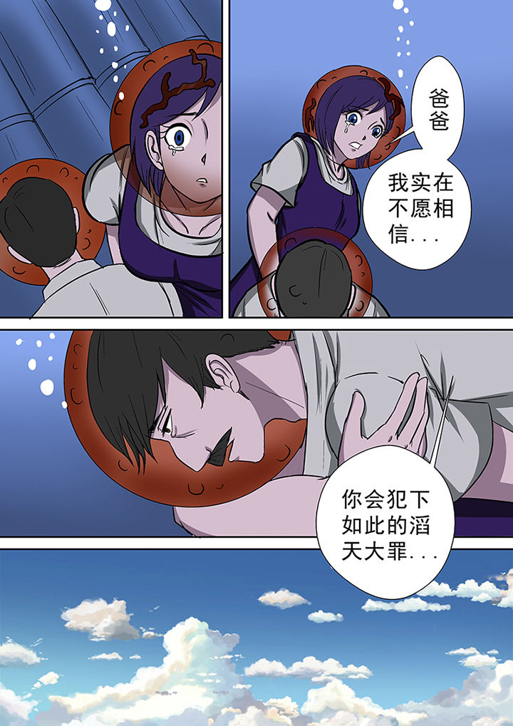 《猎魂达人》第60章冤魂的怨念 第5页