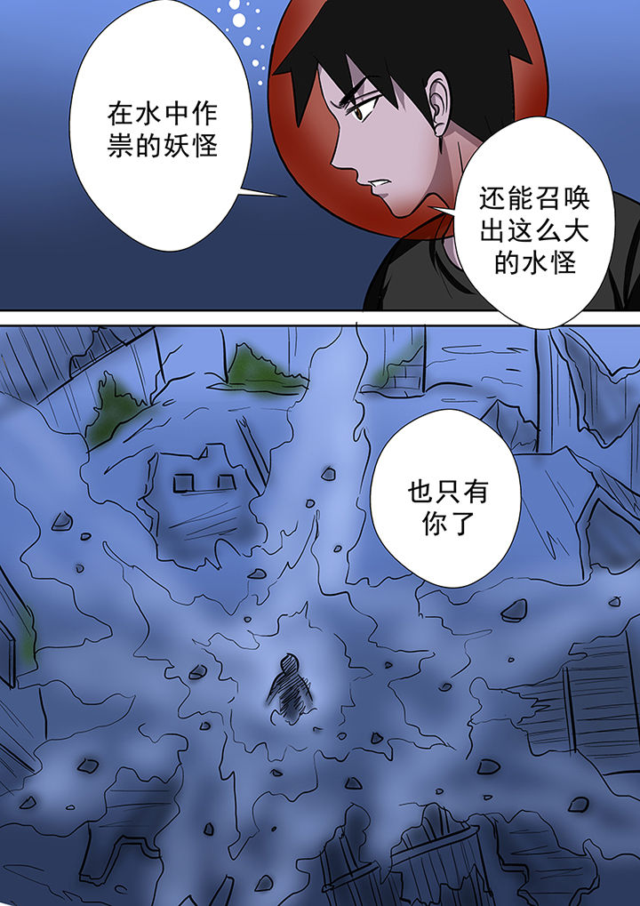 《猎魂达人》第55章迷之魔神 第10页