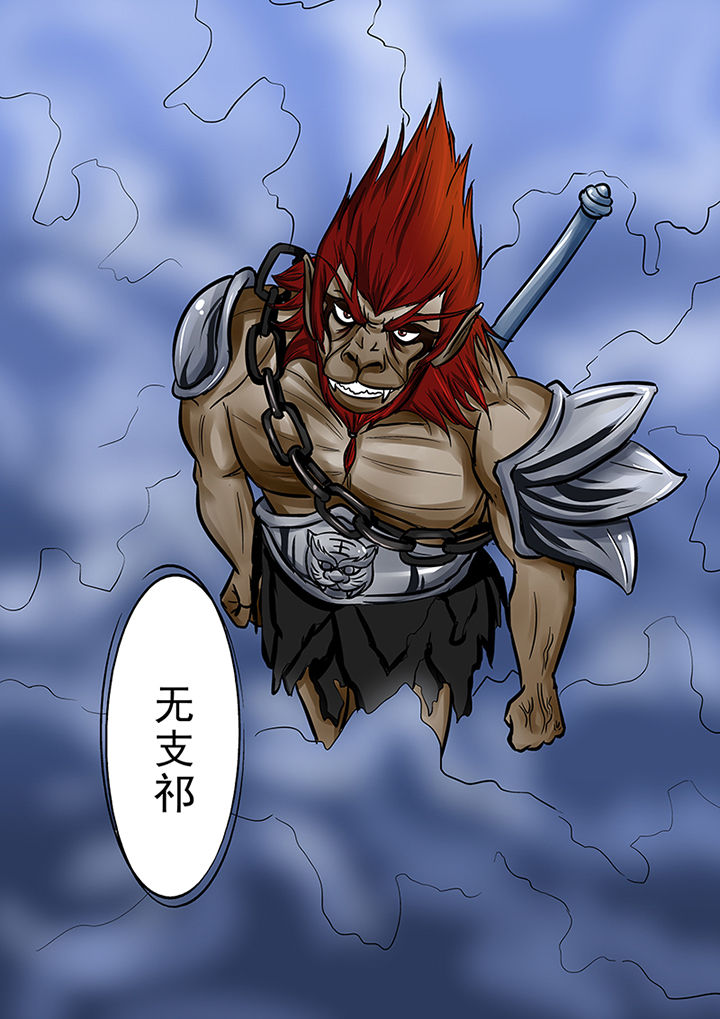 《猎魂达人》第55章迷之魔神 第11页