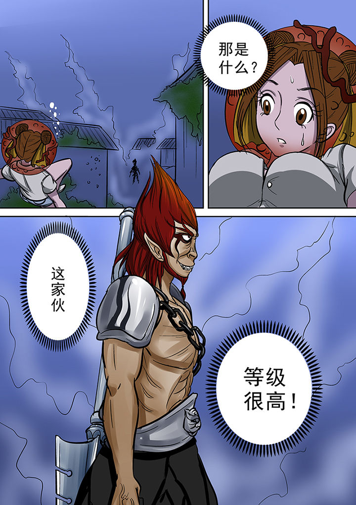 《猎魂达人》第55章迷之魔神 第12页