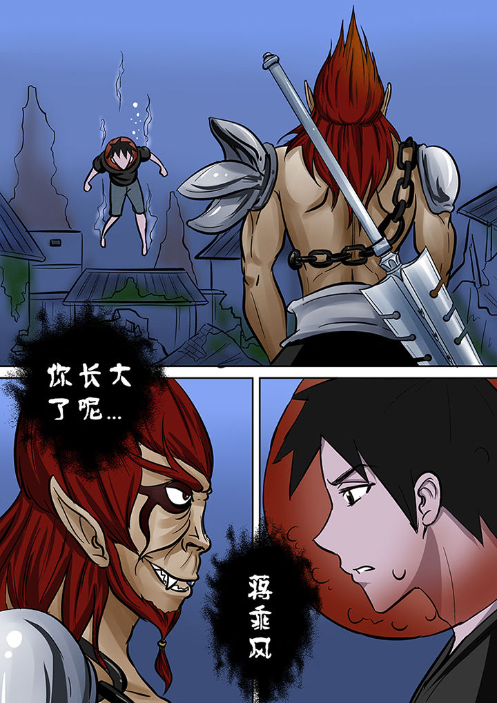 《猎魂达人》第55章迷之魔神 第13页