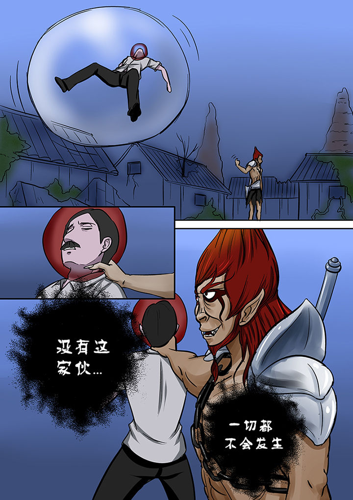 《猎魂达人》第55章迷之魔神 第16页