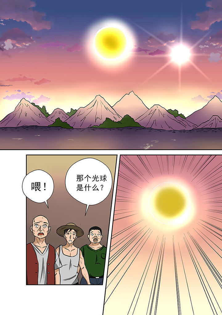 《猎魂达人》第55章迷之魔神 第4页