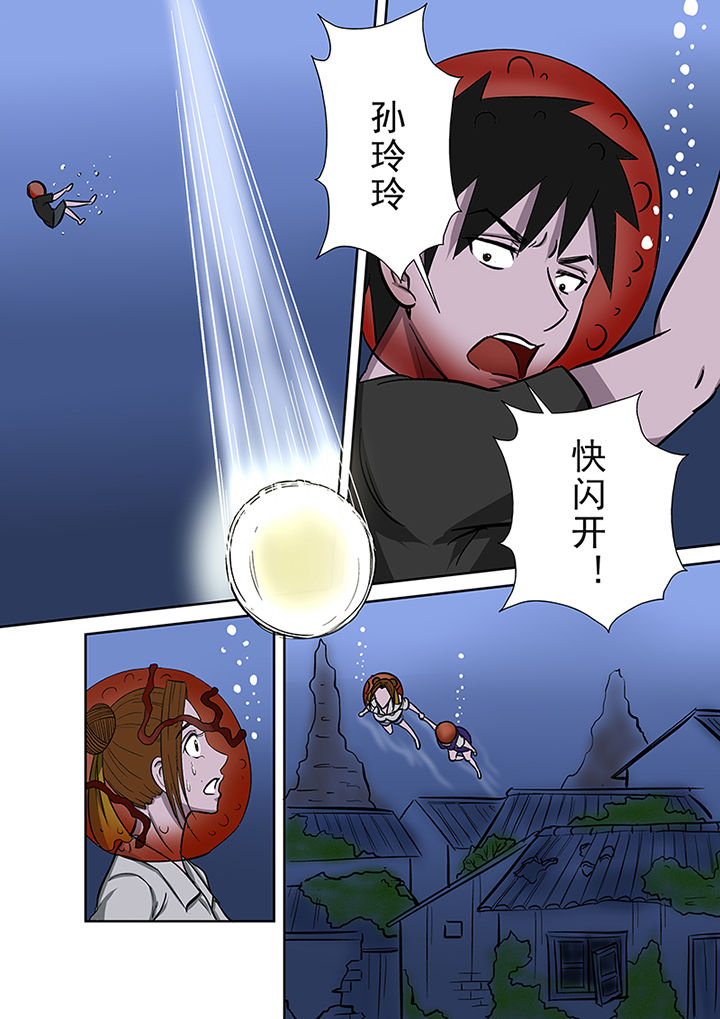 《猎魂达人》第55章迷之魔神 第7页