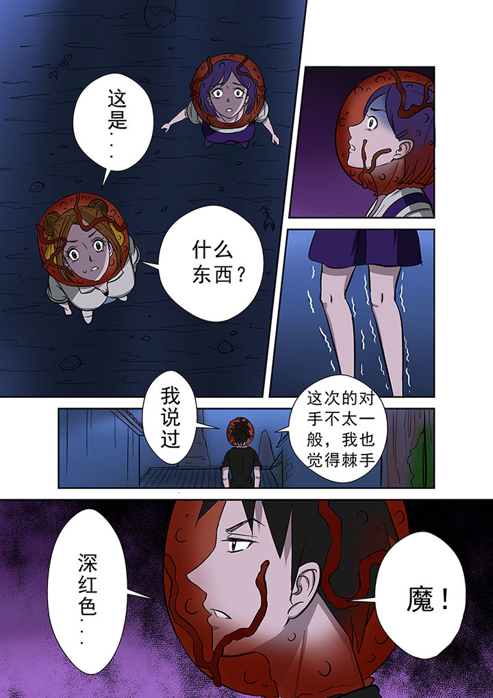 《猎魂达人》第51章死亡之村 第10页
