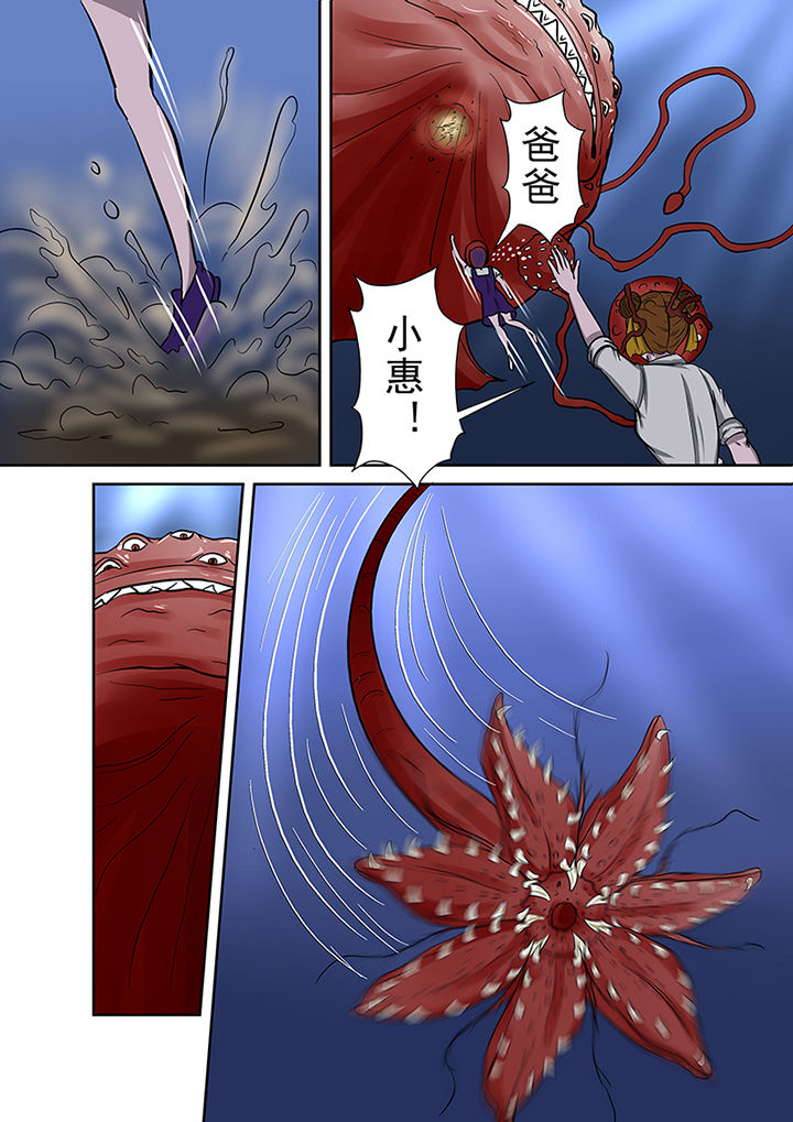 《猎魂达人》第51章死亡之村 第13页