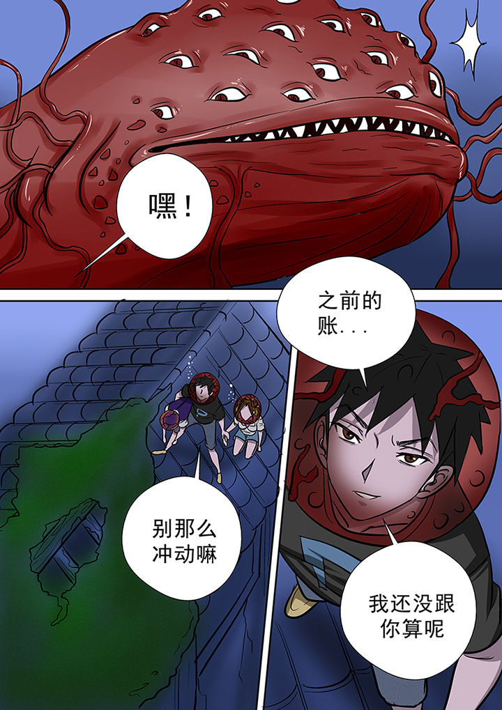 《猎魂达人》第51章死亡之村 第15页