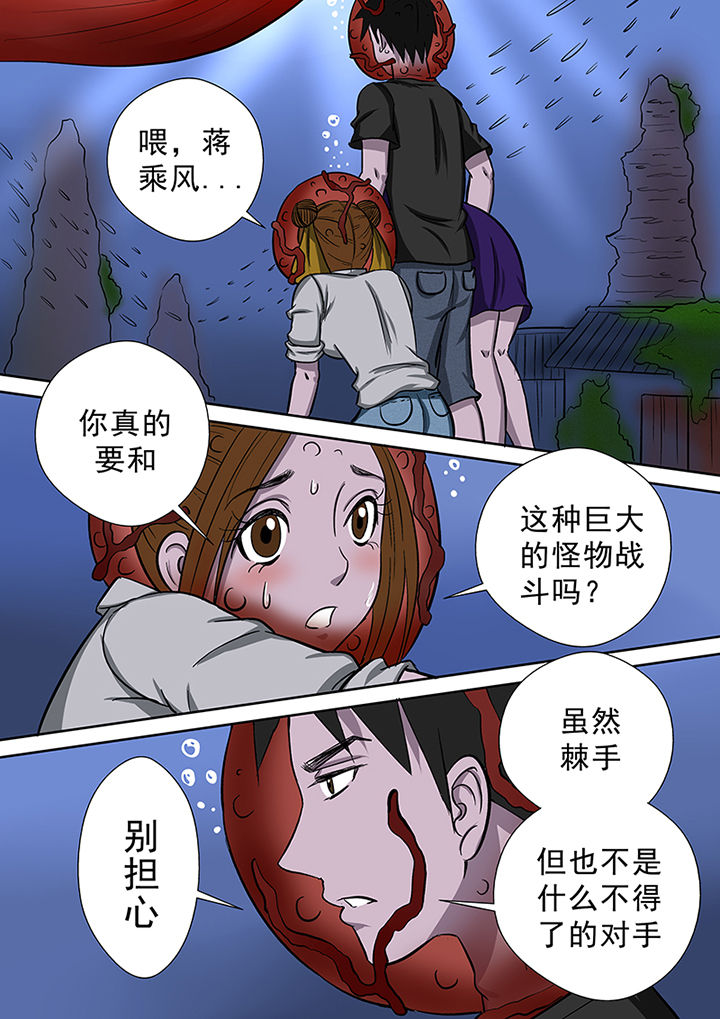 《猎魂达人》第51章死亡之村 第16页