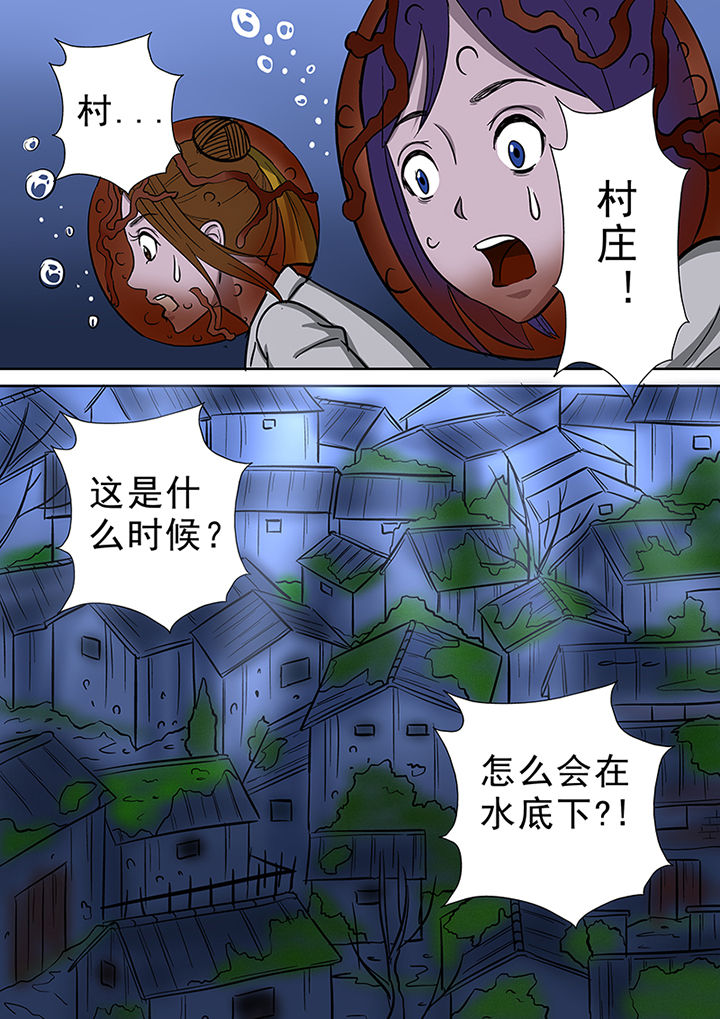 《猎魂达人》第51章死亡之村 第3页