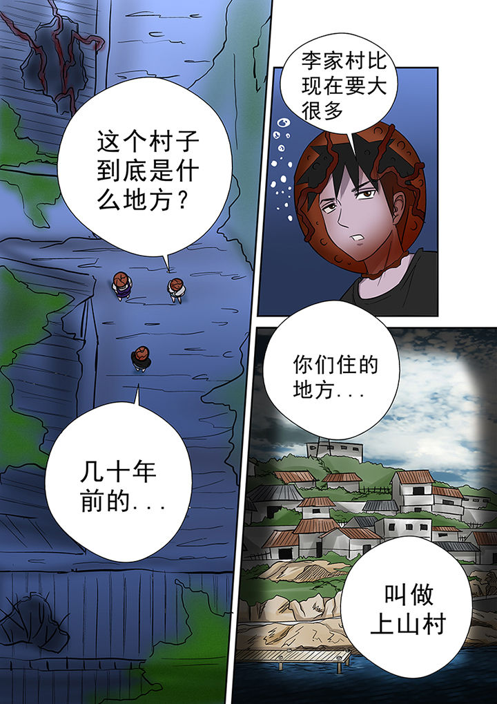 《猎魂达人》第51章死亡之村 第6页