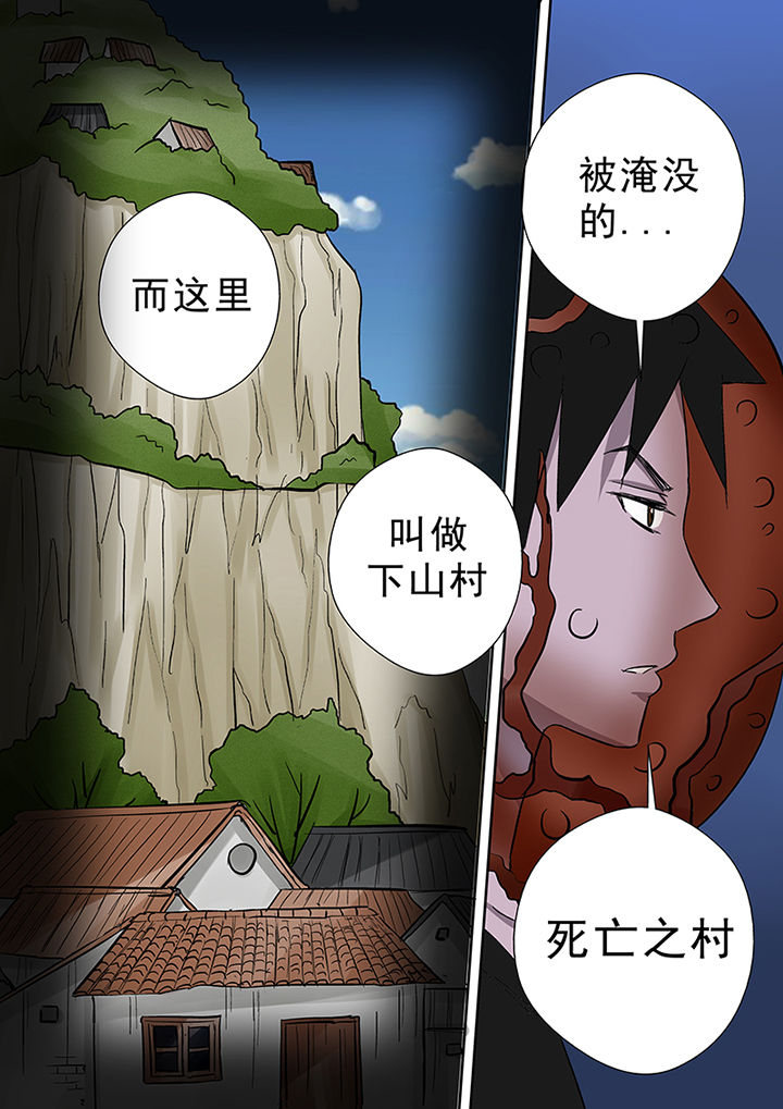 《猎魂达人》第51章死亡之村 第7页