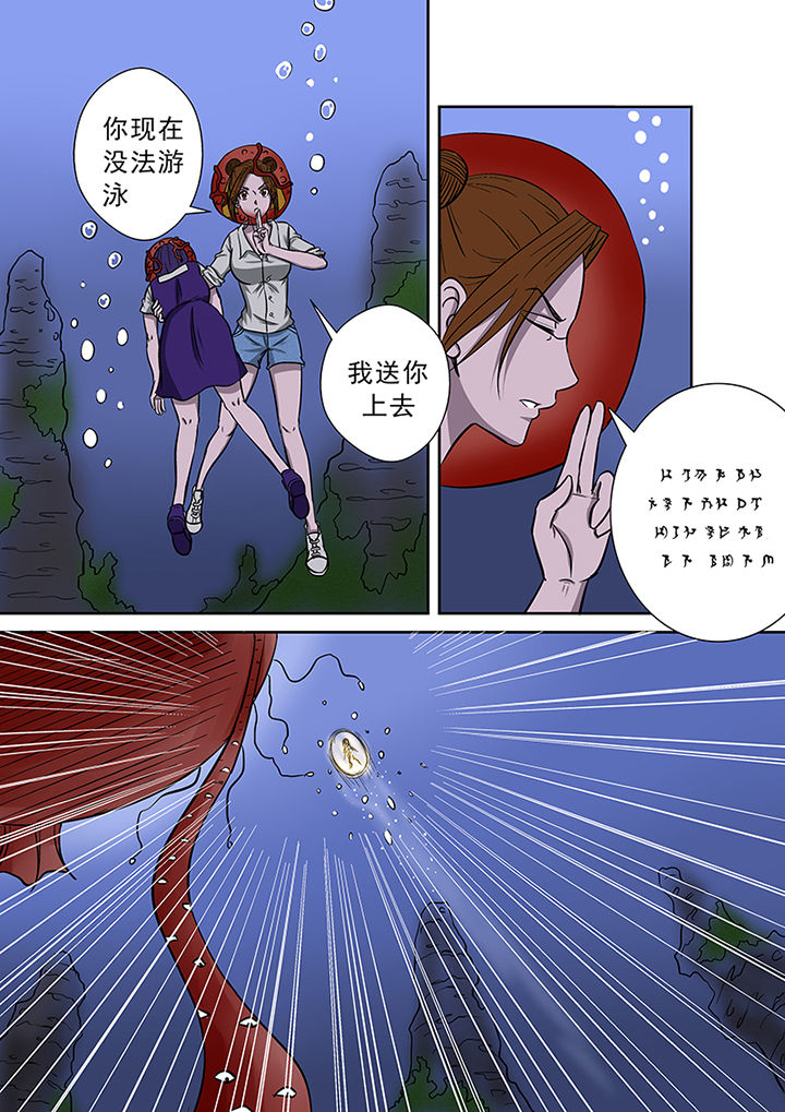 《猎魂达人》第54章一臂之力 第10页