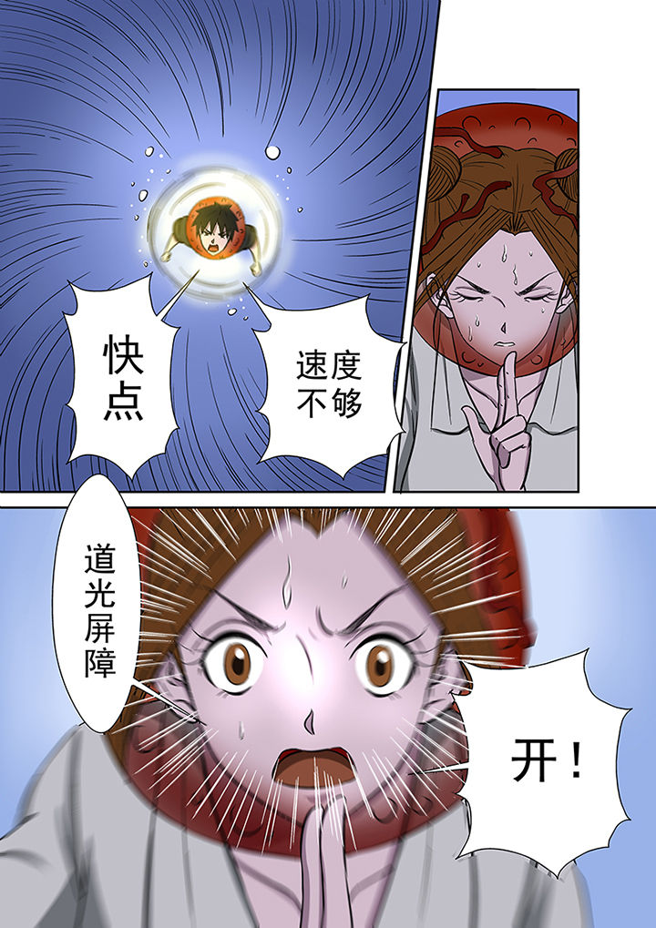 《猎魂达人》第54章一臂之力 第11页