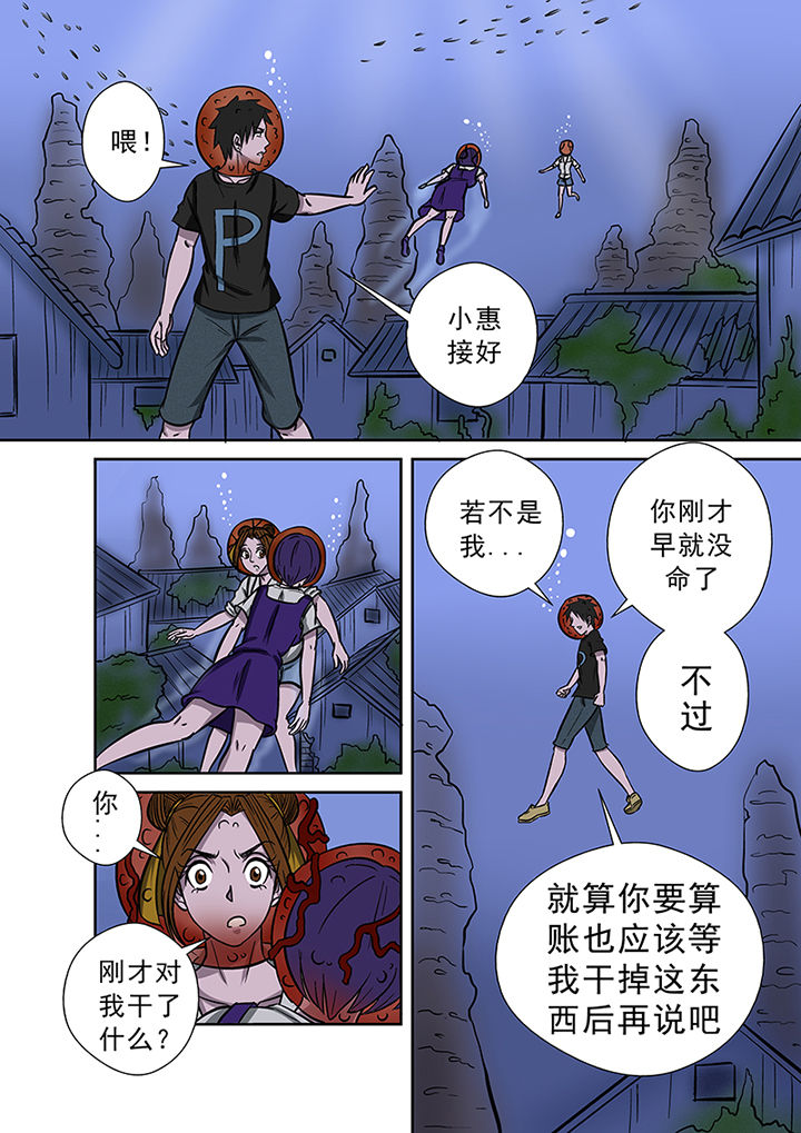 《猎魂达人》第54章一臂之力 第2页
