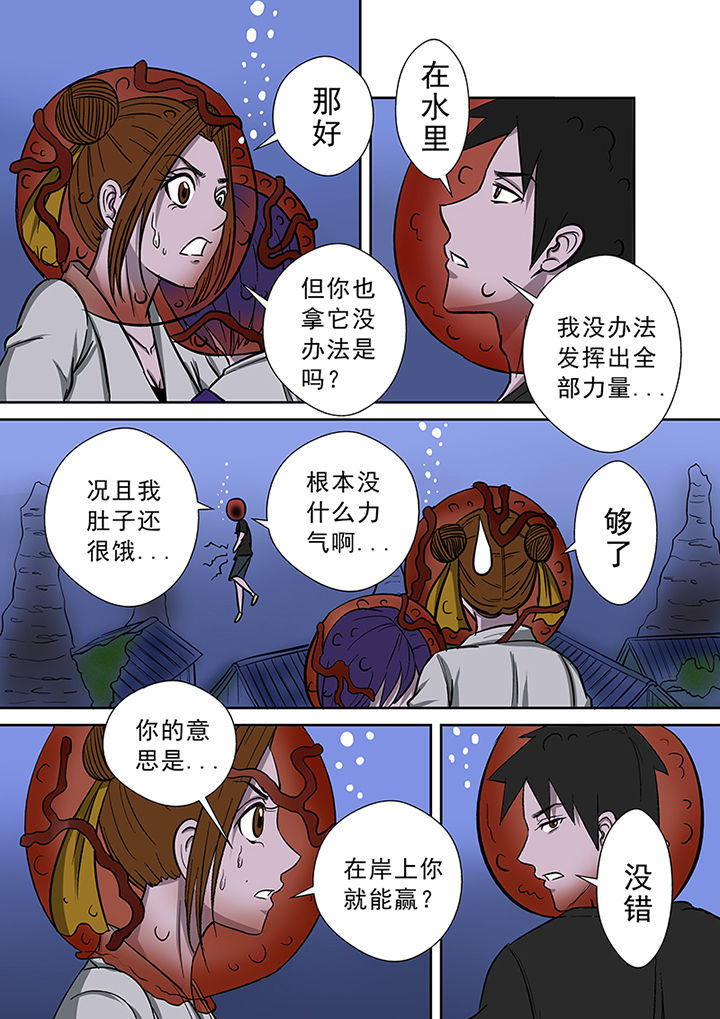 《猎魂达人》第54章一臂之力 第3页