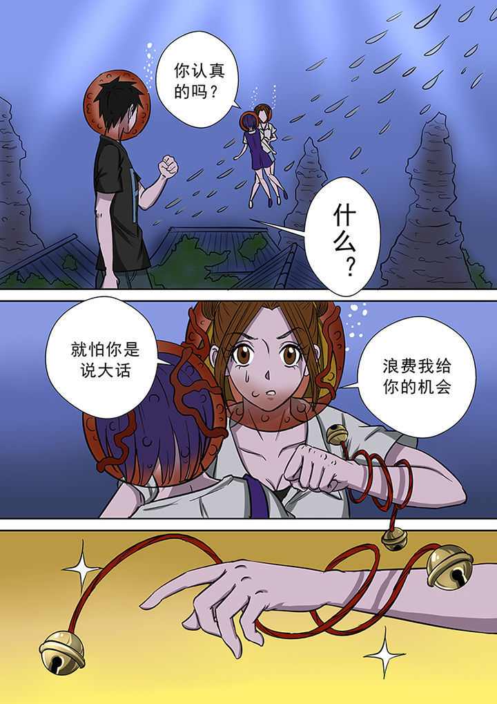 《猎魂达人》第54章一臂之力 第5页