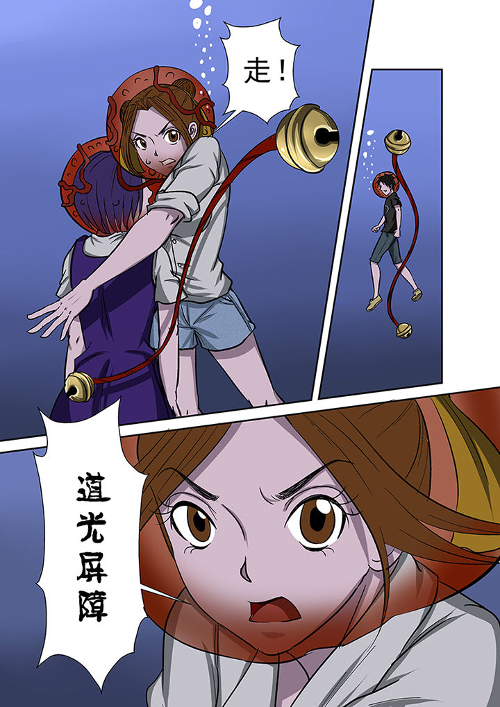 《猎魂达人》第54章一臂之力 第6页