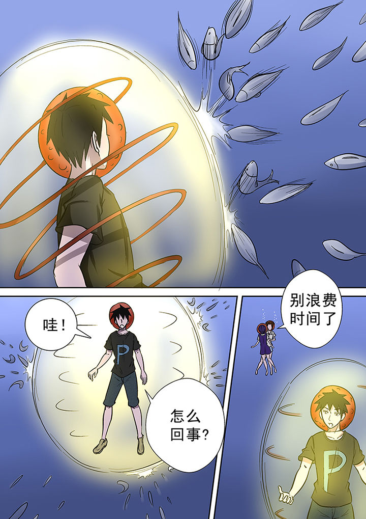 《猎魂达人》第54章一臂之力 第8页