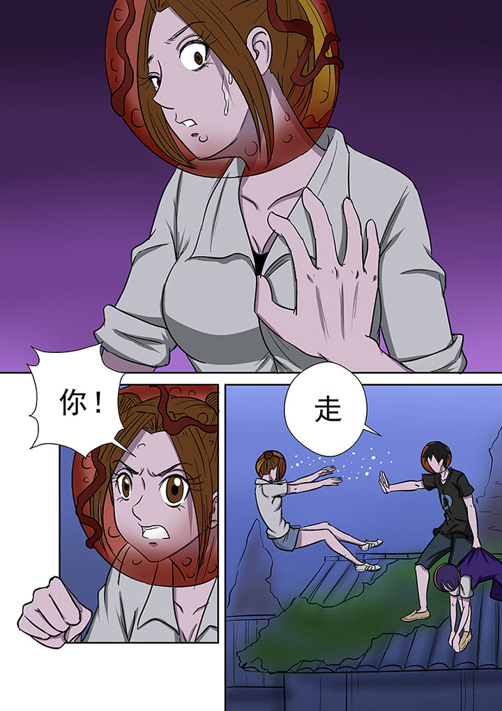 《猎魂达人》第53章勇斗怪鱼2 第15页