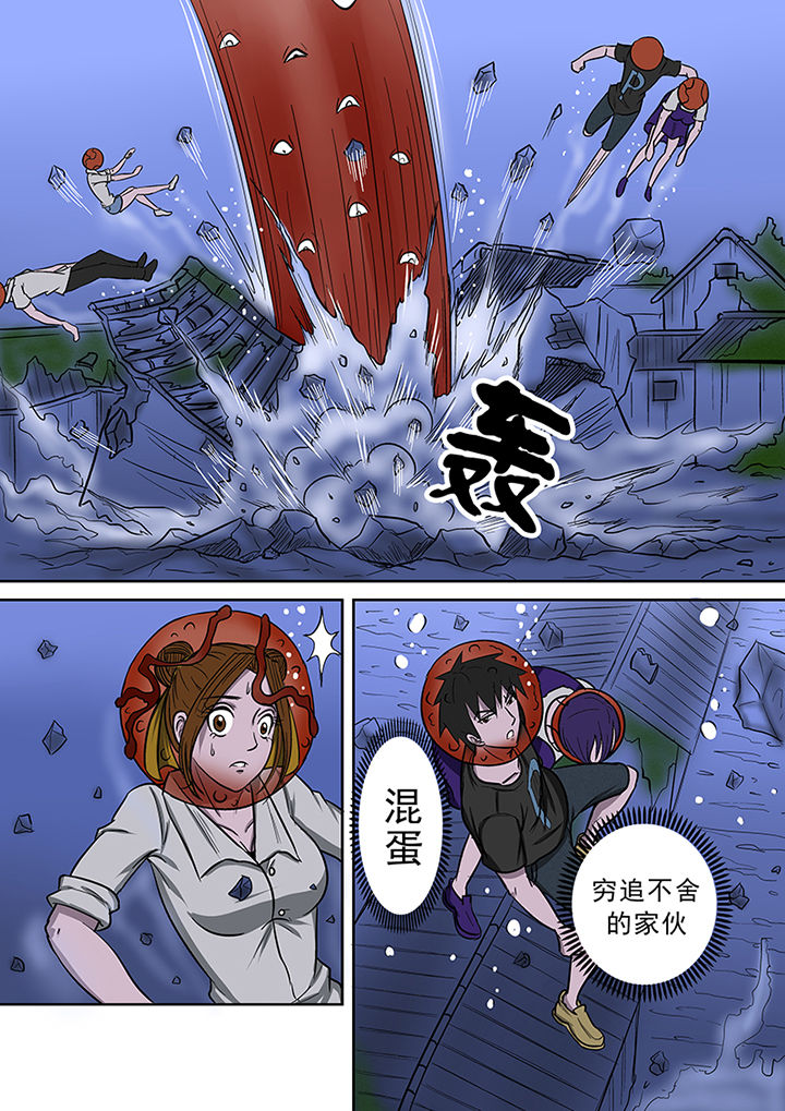《猎魂达人》第53章勇斗怪鱼2 第16页