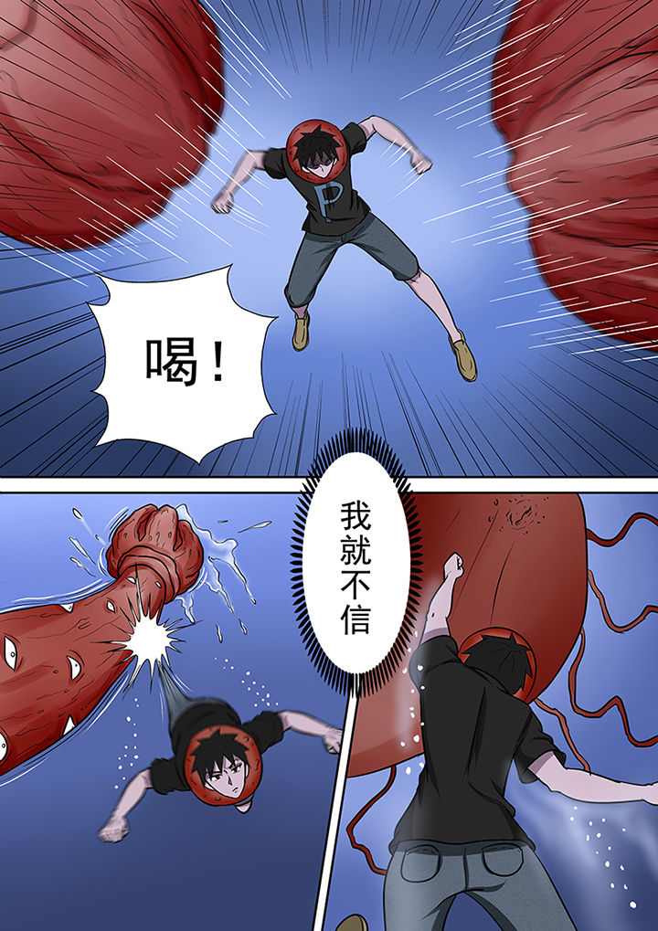 《猎魂达人》第53章勇斗怪鱼2 第7页
