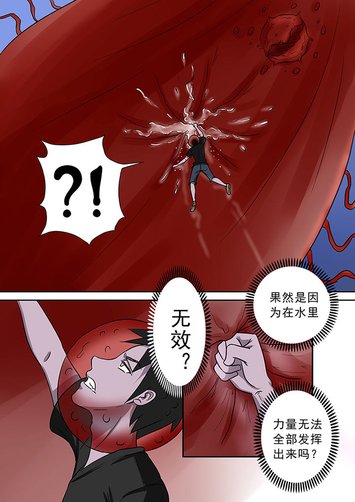 《猎魂达人》第53章勇斗怪鱼2 第9页
