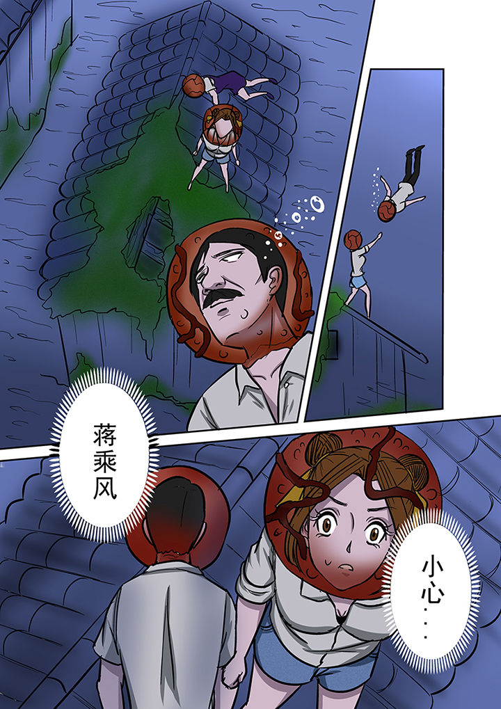 《猎魂达人》第52章勇斗怪鱼1 第13页