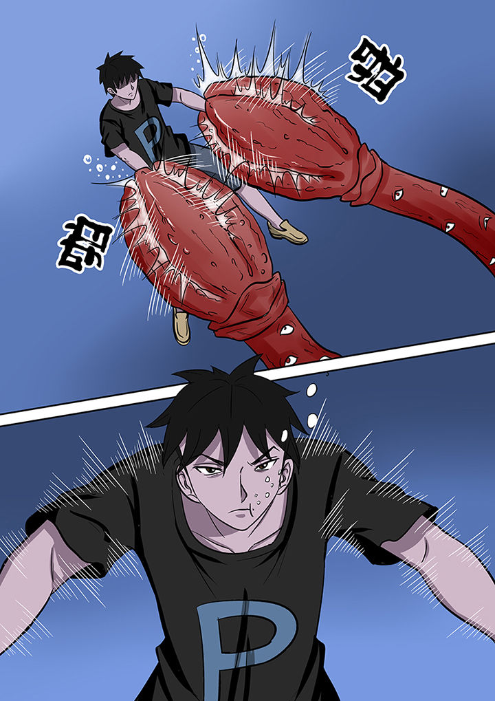 《猎魂达人》第52章勇斗怪鱼1 第15页