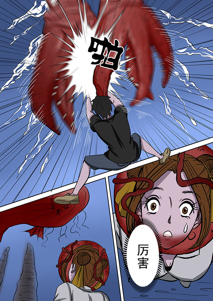 《猎魂达人》第52章勇斗怪鱼1 第16页
