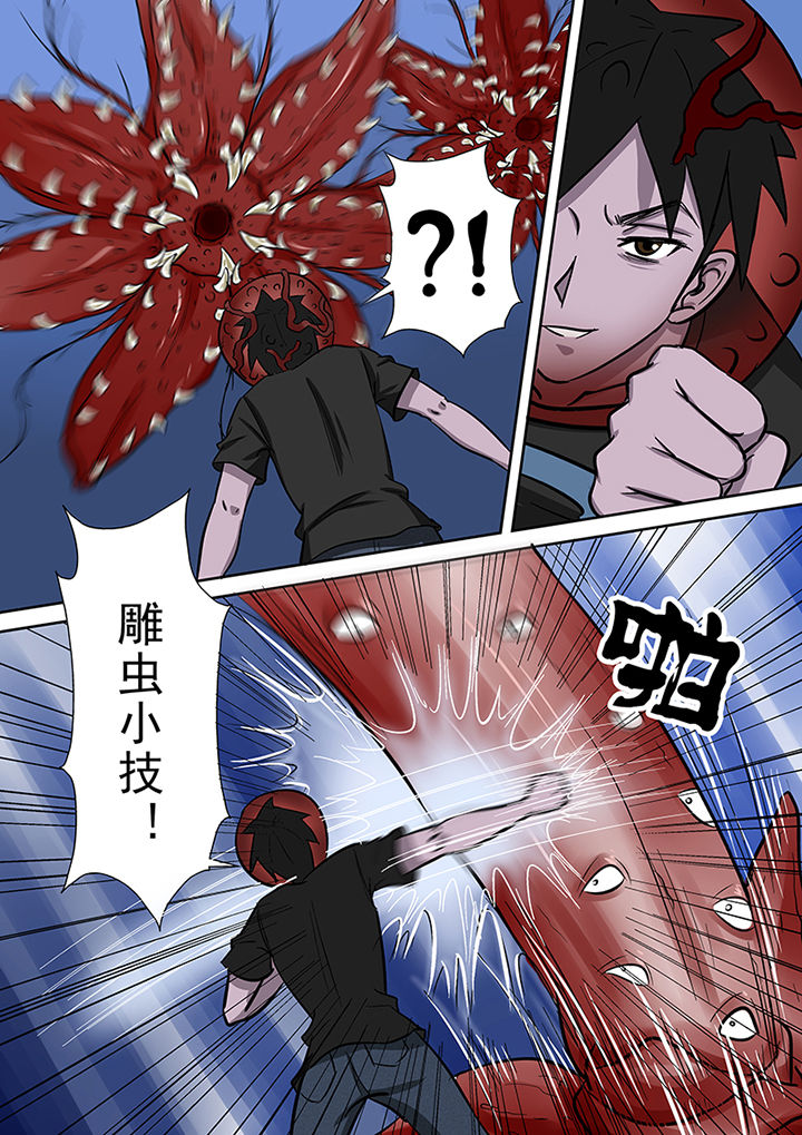 《猎魂达人》第52章勇斗怪鱼1 第2页