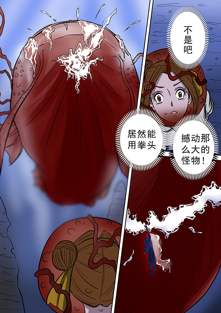 《猎魂达人》第52章勇斗怪鱼1 第6页