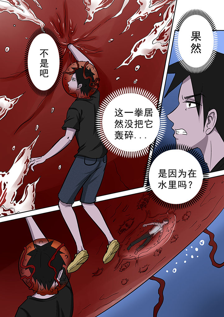 《猎魂达人》第52章勇斗怪鱼1 第7页