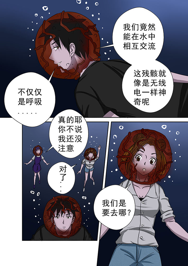 《猎魂达人》第50章同去湖底 第10页
