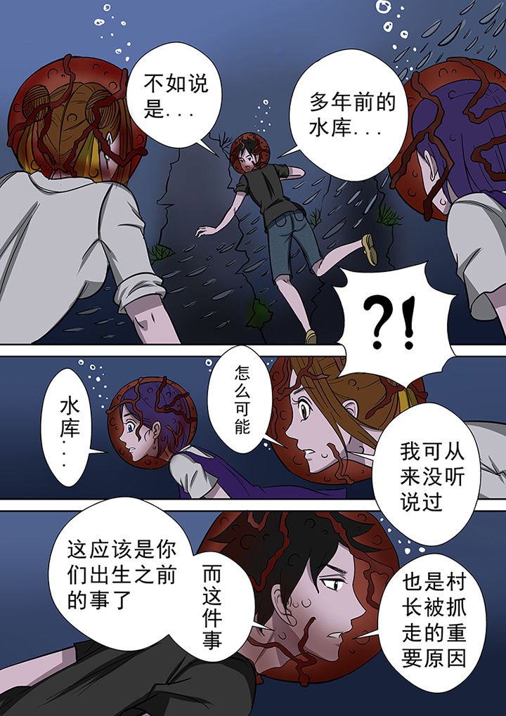 《猎魂达人》第50章同去湖底 第15页