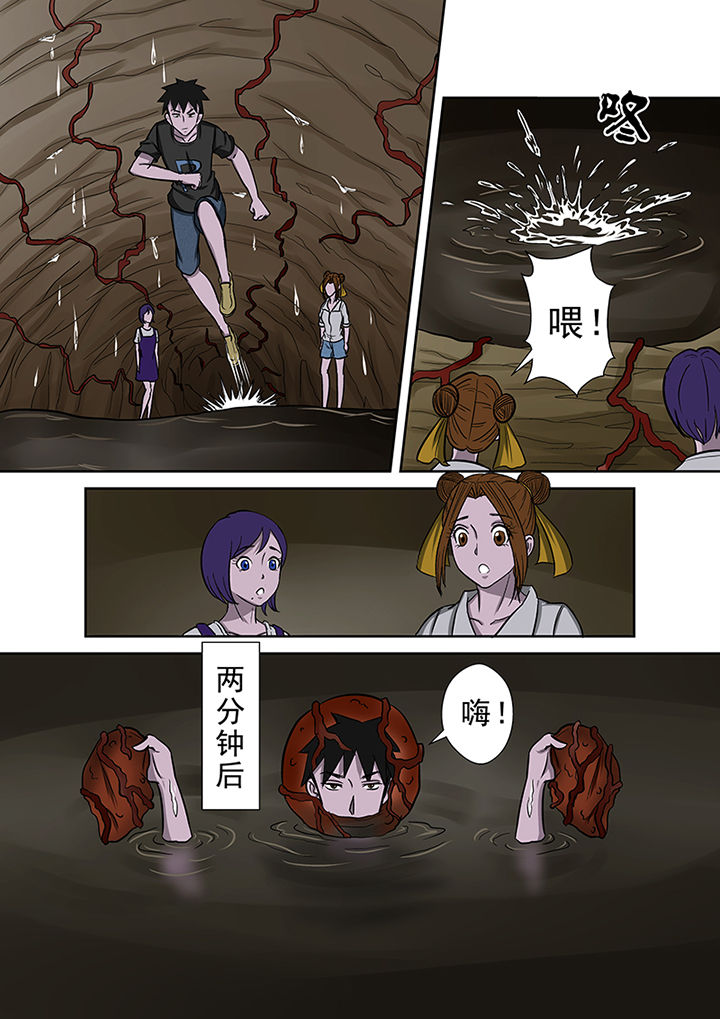 《猎魂达人》第50章同去湖底 第2页
