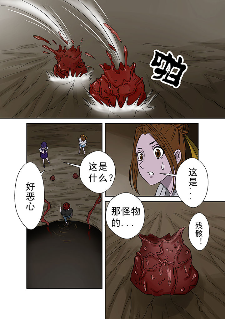 《猎魂达人》第50章同去湖底 第3页