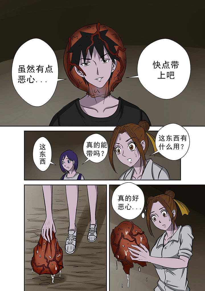 《猎魂达人》第50章同去湖底 第4页