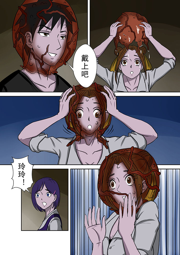 《猎魂达人》第50章同去湖底 第5页