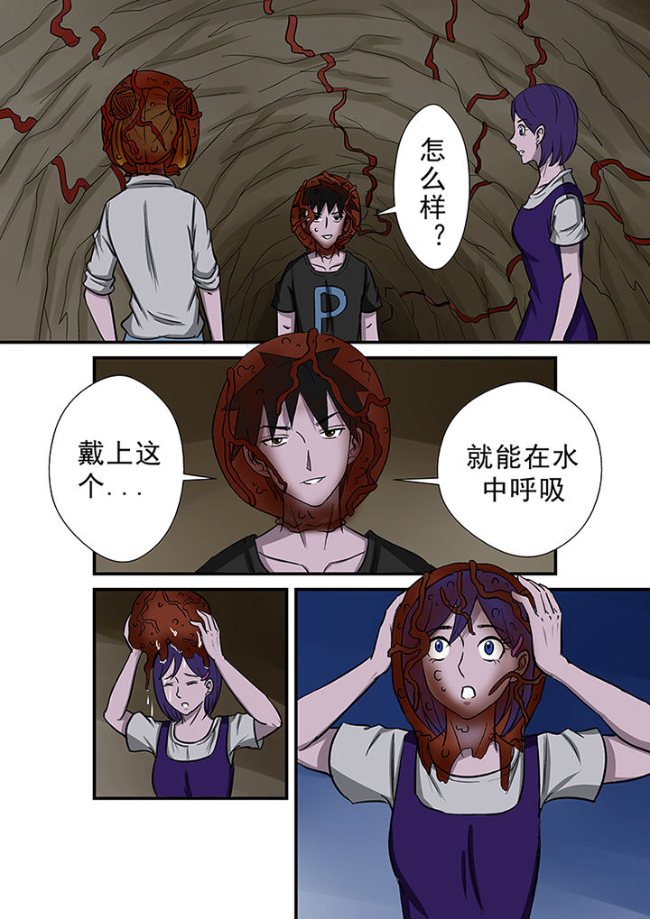《猎魂达人》第50章同去湖底 第6页