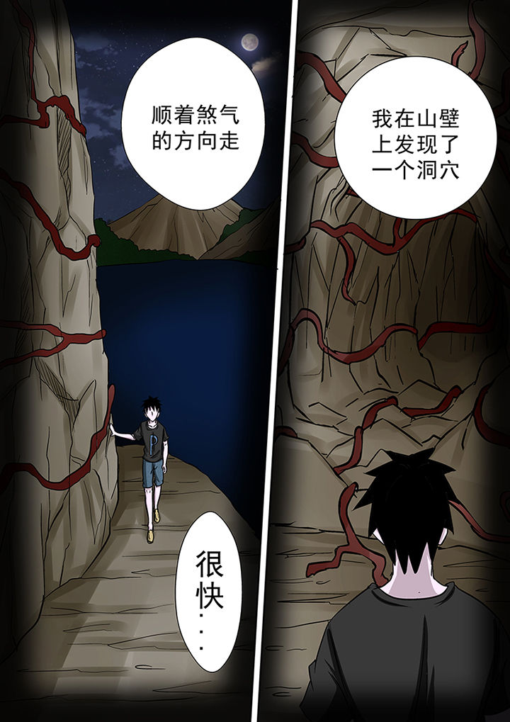 《猎魂达人》第48章蒋乘风的经历 第10页