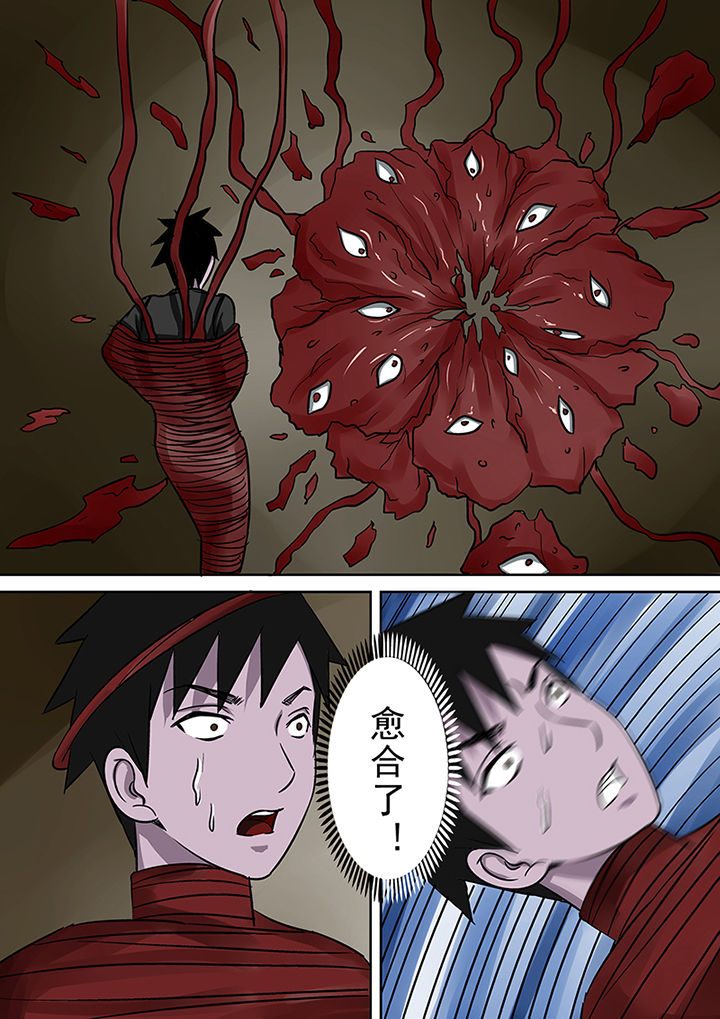 《猎魂达人》第48章蒋乘风的经历 第15页
