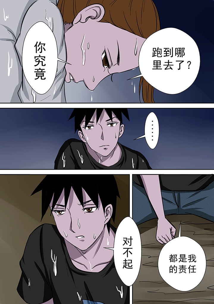 《猎魂达人》第48章蒋乘风的经历 第3页